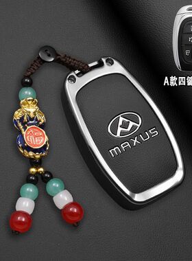 适用上汽大通g20钥匙套T60 T70高档D60 G50汽车G10扣d90 v80包壳