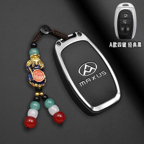 适用上汽大通g20钥匙套T60 T70高档D60 G50汽车G10扣d90 v80包壳