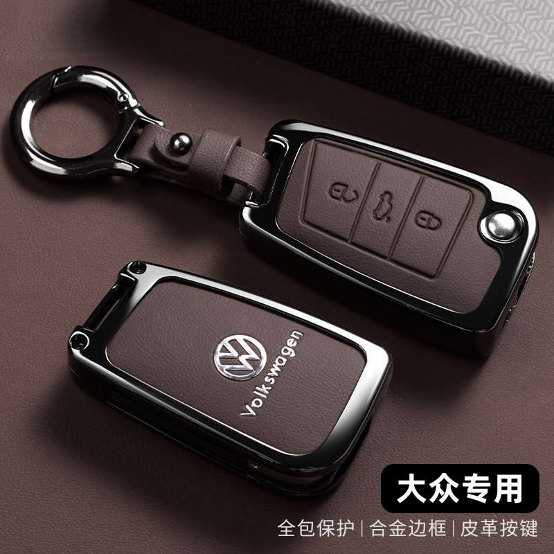 适用17款帕萨特钥匙套专用2017年大众330金属壳280汽车锁匙包扣男