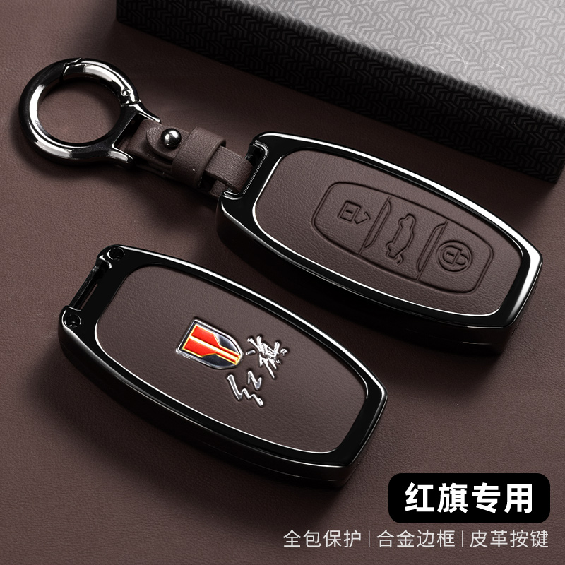2024新款红旗eqm5钥匙套一汽红旗H7专用汽车全包扣保护壳男女金属