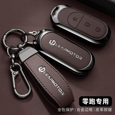适用于零跑c11钥匙套t03扣c01壳2025款B10S01高级男女领跑汽车包