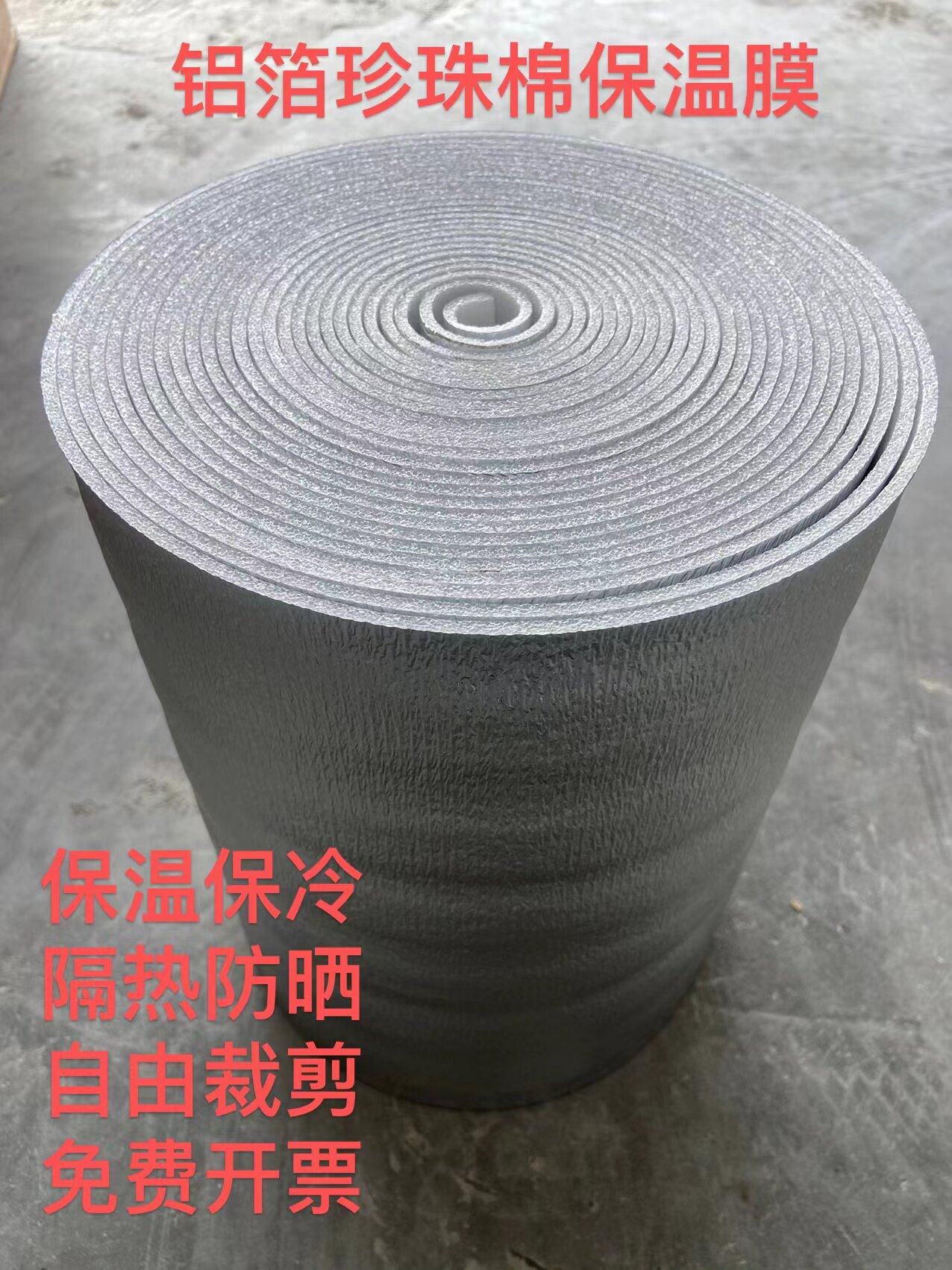 保温膜花盆隔热防晒膜加厚保温图片