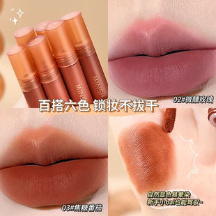 慕斯唇泥唇釉雾面哑光丝绒不掉色不沾杯口红显白白月光伪素颜正品