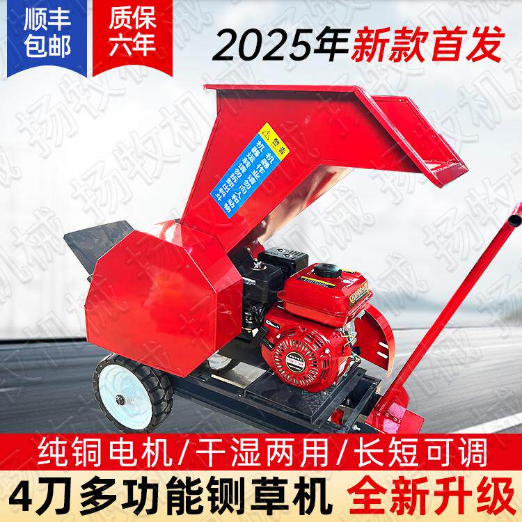 2025新款四刀便携式铡草揉丝机