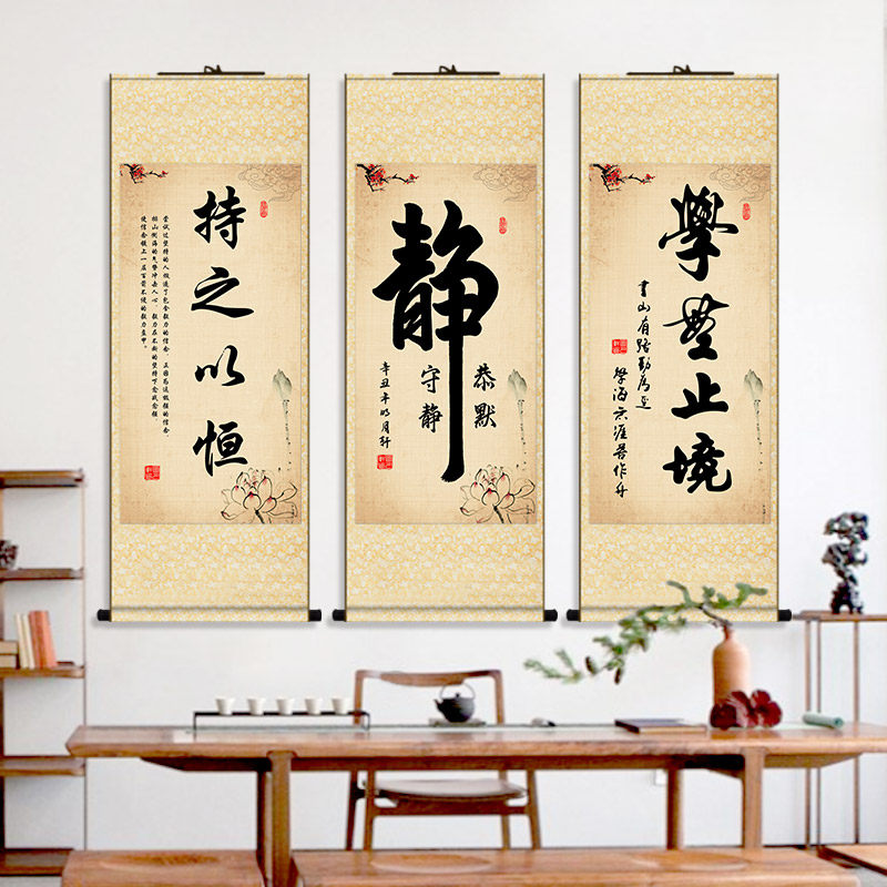 字画天道酬勤厚德载物挂画古代卷轴国画挂墙竖版持之以恒励志画