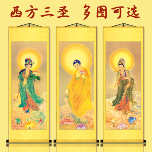 国画佛像西方三圣画像丝绸卷轴挂画供奉阿弥陀佛神像道场竖版