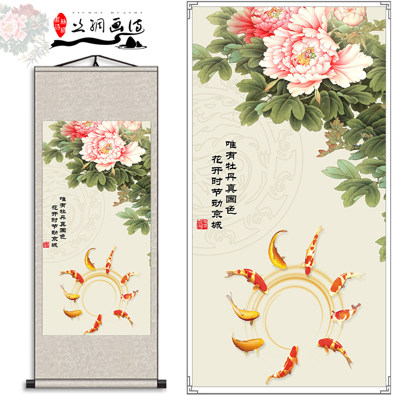 牡丹九鱼图风水国画  丝绸卷轴挂画 吉祥客厅办公装饰 支持定制