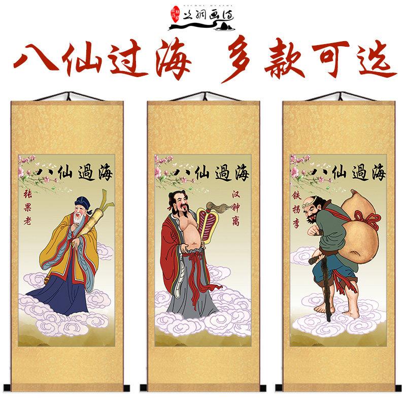 定制八仙过海 丝绸卷轴挂画 办公客厅装饰  八仙乐趣图 已装裱
