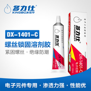 多力仕红胶DX-1401C电子红胶溶剂胶紧固电子元器件固胶螺丝紧固胶