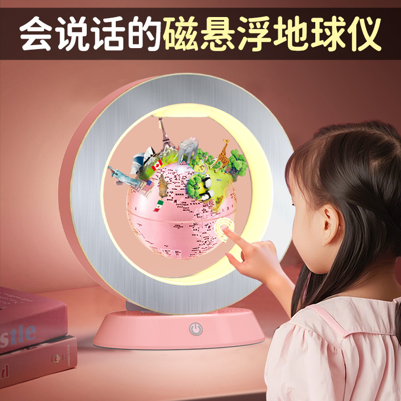 磁悬浮地球仪玩具生日礼物女孩