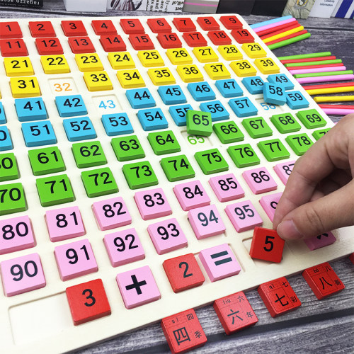 儿童数学启蒙专注力训练益智玩具