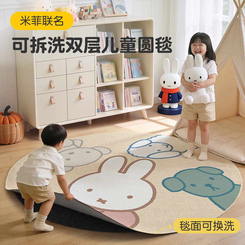 MIFFY米菲拆洗地毯无胶圆形儿童房床边毯客厅卧室抑菌可机洗脚垫