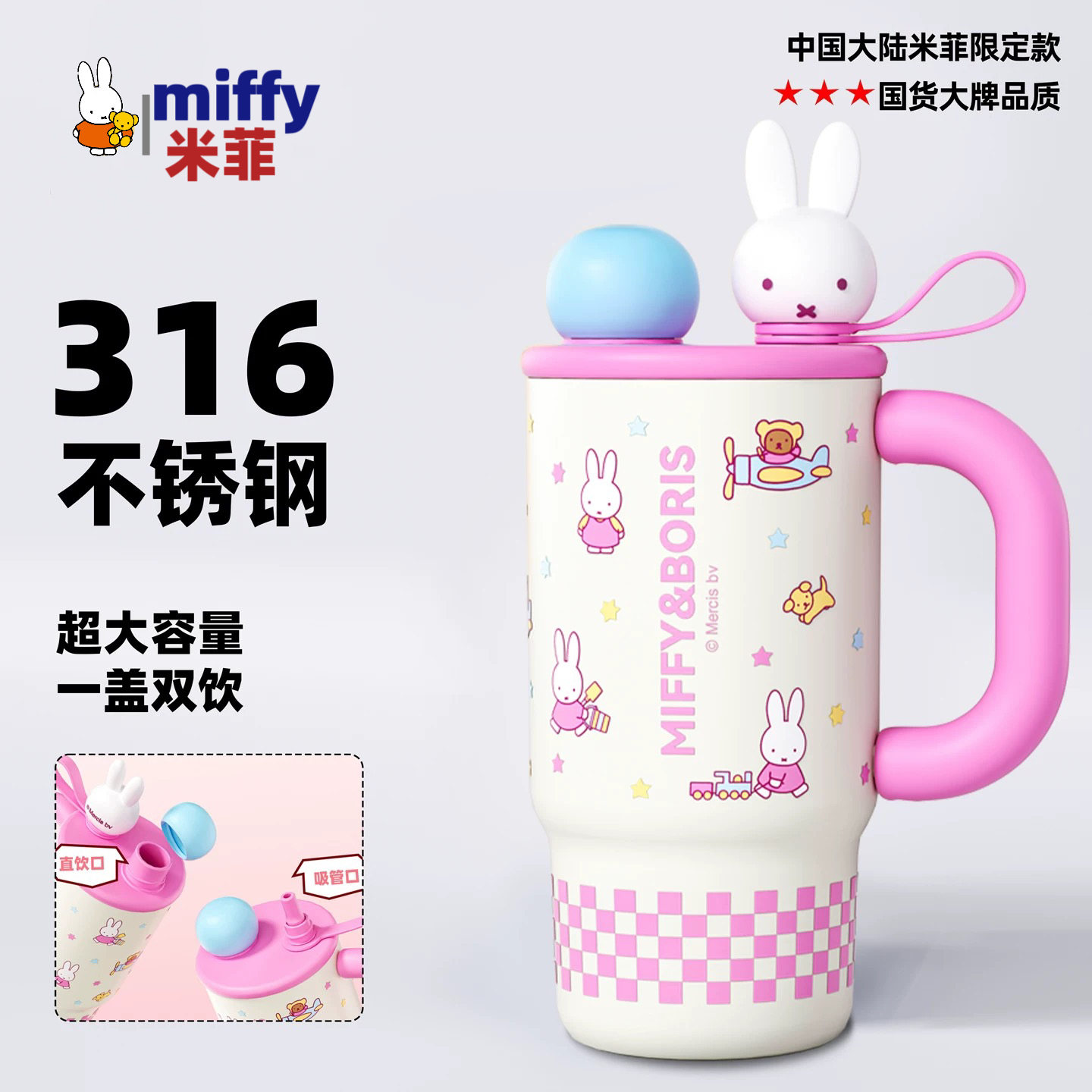 MIFFY米菲高颜值水杯女办公大容量保温保冰便携双饮口冰霸保温杯