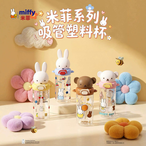 MIFFY米菲塑料水杯高颜值女生吸管tritan大容量耐热便携可爱杯子