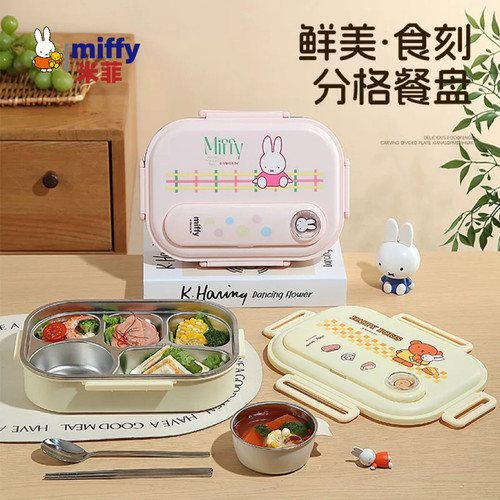 MIFFY米菲304不锈钢大容量卡通饭盒分格带汤碗学生午餐盒食堂餐盘
