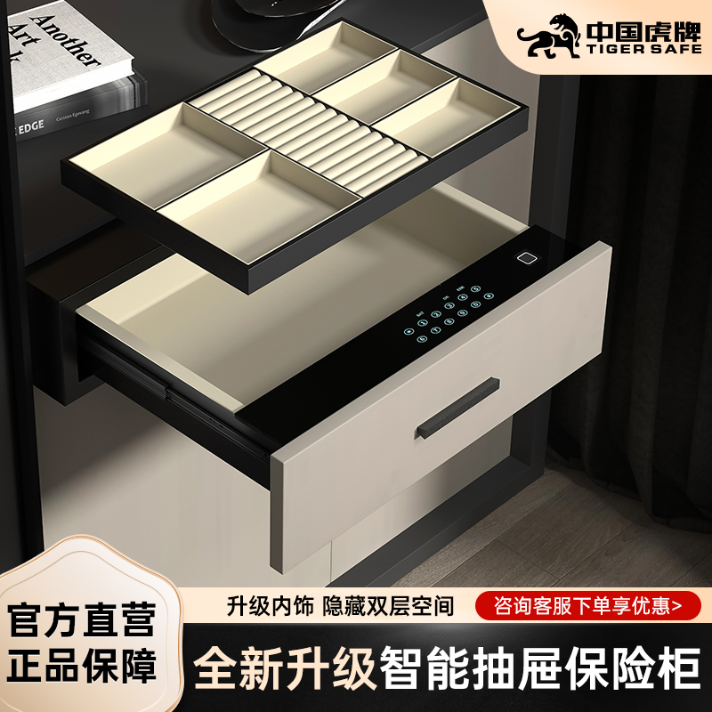 虎牌家用指紋密碼單層保險柜