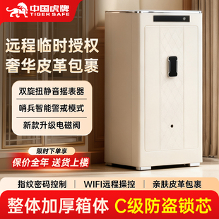 商用一体办公保险箱首饰C级锁芯大容量国标夹万 虎牌保险柜家用防盗CSP认证全钢WIFI智能指纹密码 2025新款