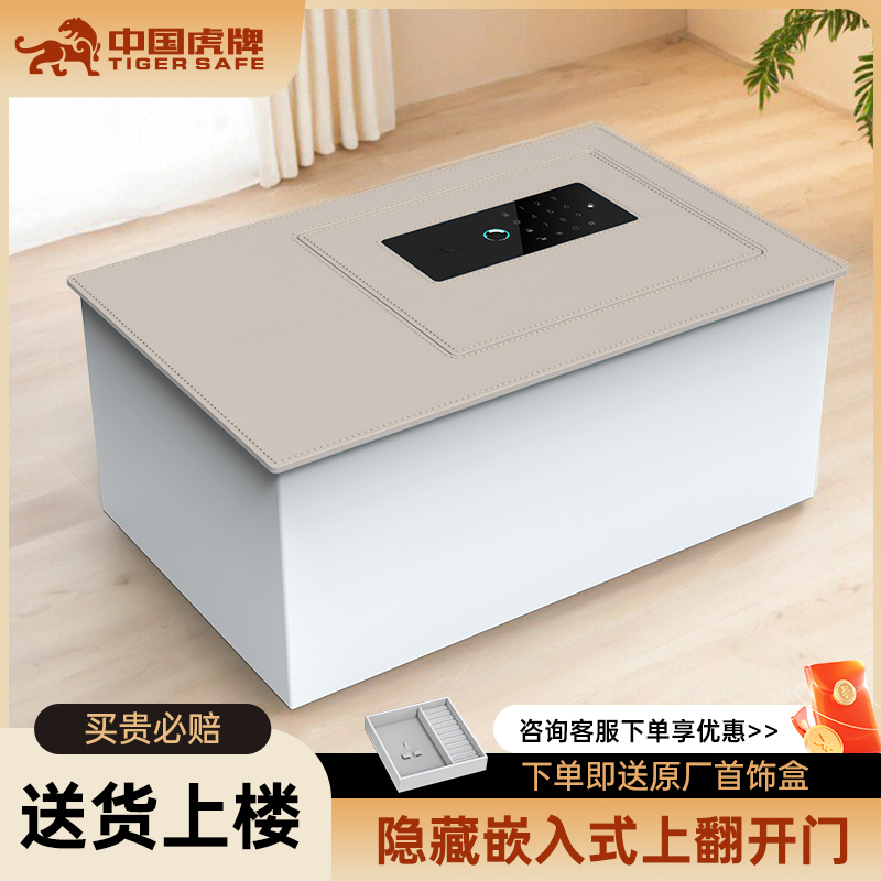 虎牌保险柜家用衣柜嵌入式智能防盗上翻式指纹密码全钢暗格隐藏式家庭办公室保险箱