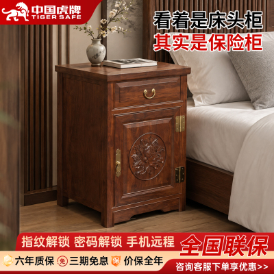 虎牌老榆木隐形防盗大容量保险柜