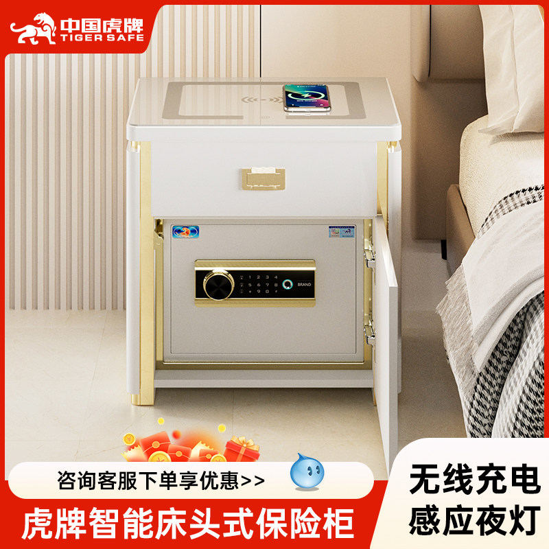 虎牌床头柜保险柜家用小型WiFi智能床头柜卧室保险箱隐形防盗带无线充电带抽屉文件柜指纹密码多功能2026新款