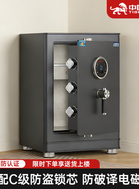 【2025新款】虎牌CSP认证防盗家用保险柜3C国标首饰收纳大容量100/120/150指纹密码WIFI解锁夹万一体保险箱