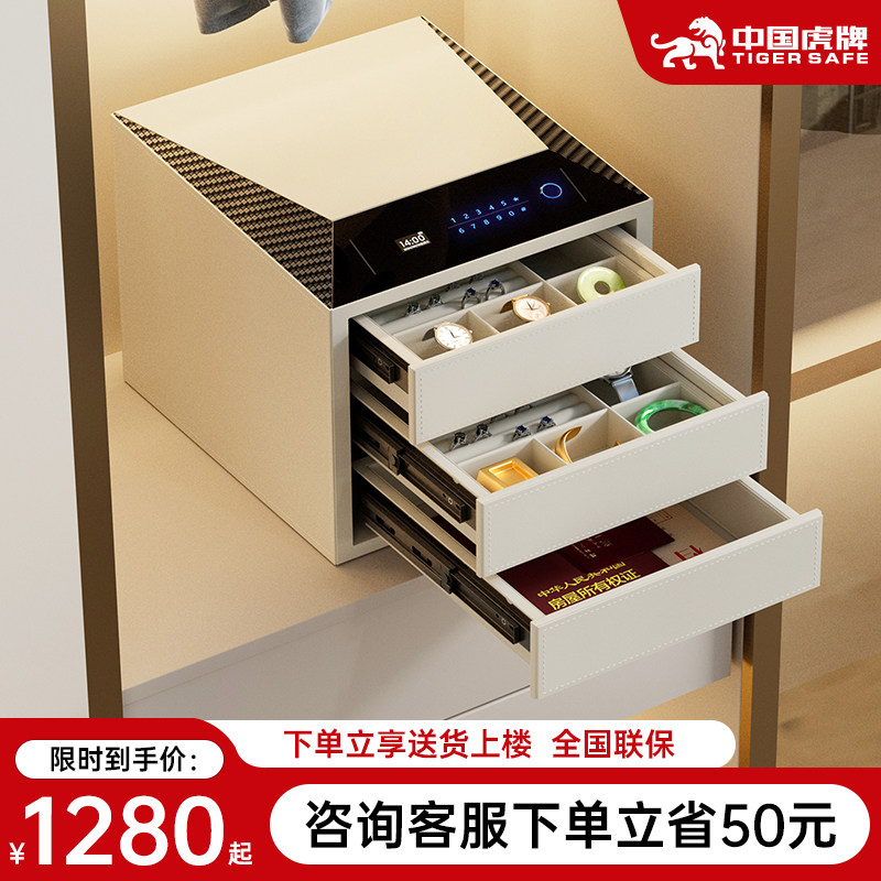 虎牌指纹密码防盗隐藏式保险箱图片