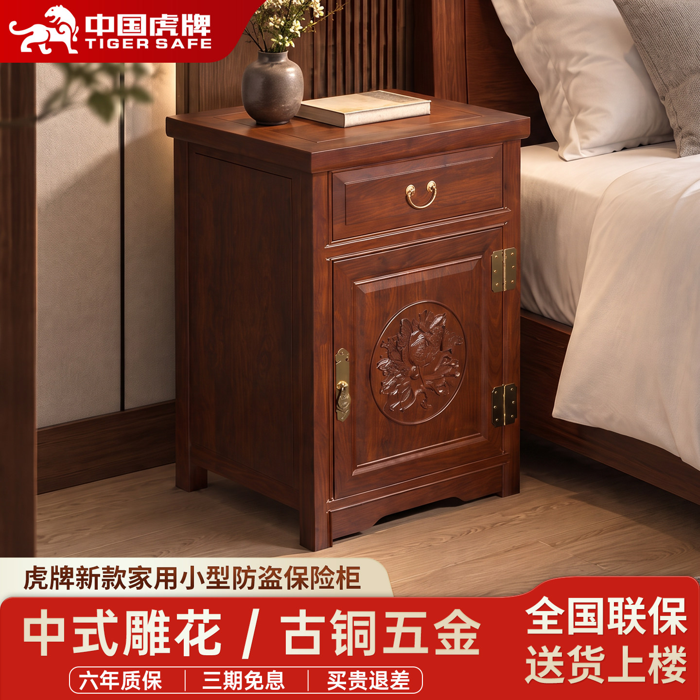 虎牌家用办公指纹密抽屉+单门