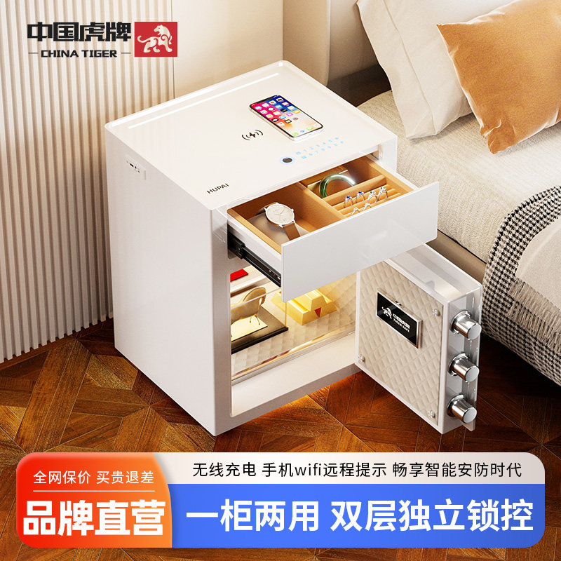 2026新款虎牌床头保险柜家用抽屉式指纹WiFi远程卧室保险箱一体家用防盗无线充电触摸灯大容量双层独立锁控