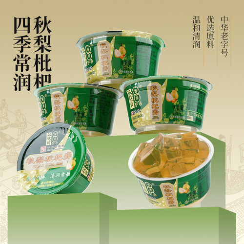 广西枇杷膏180g果冻布丁