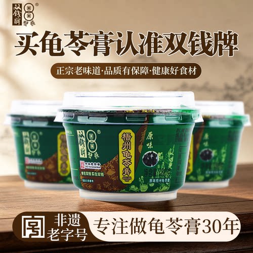 双钱龟苓膏真龟熬煮无添加零食