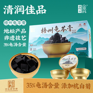 【线下山姆同款】双钱牌梧州龟苓膏加蜂蜜金罐220g*12+蜂蜜20g*12