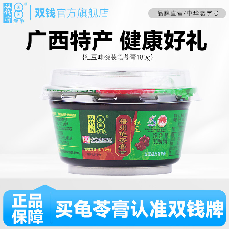 双钱牌古法熬制龟苓膏6碗装即食图片