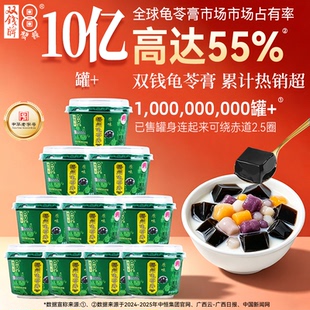 双钱牌正宗龟苓膏碗装200g多口味广西梧州特产小零食非果冻布丁