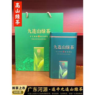 绿茶茶叶2025河源连平九连山坳肚高山茶清明春茶500g实惠甘香炒茶