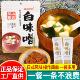 福山田舍白味噌酱独立小包装 味增汤 200g酱汤裙带豆腐即食汤包日式