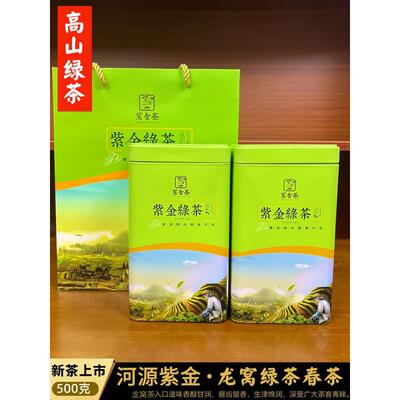 26年龙窝茶春茶紫金蝉茶特级浓香型河源紫金禅茶绿茶500铁罐礼盒