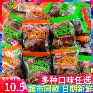 蜜饯果脯散装 品田佳甘草杏吊干杏500g带核办公室零食独立包装 称重