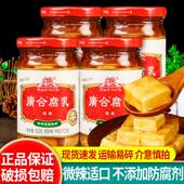 正宗广合腐乳微辣300g 4瓶广东豆腐乳即食下饭菜烹饪食材火锅蘸料