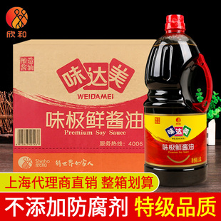 黄豆酿造特级生抽凉拌炒菜调味料 6桶 味极鲜酱油1.8L 欣和味达美