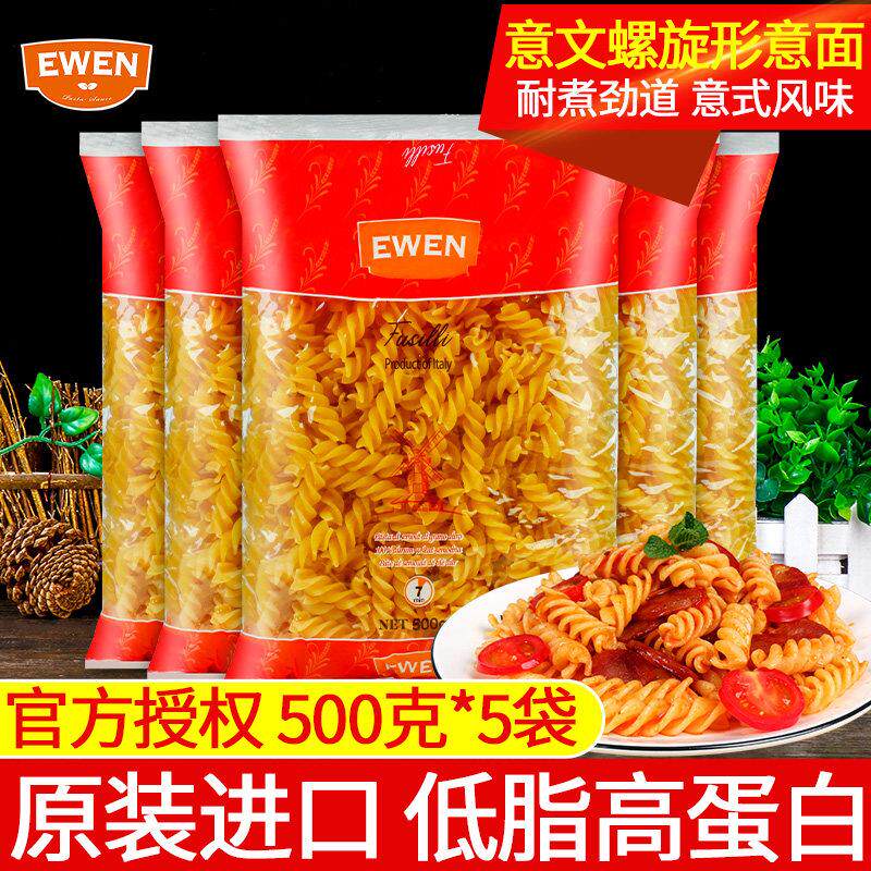 意大利三色螺旋形意式面条 低脂进口意文螺丝面 家用速食通心粉商