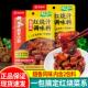海底捞筷手小厨红烧肉调味料200g 2袋红烧料包酱猪蹄排骨家用料汁