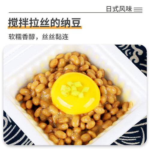 日本原装进口滨莉纳豆178.8g拌饭寿司即食拉丝北海道小粒发酵纳豆