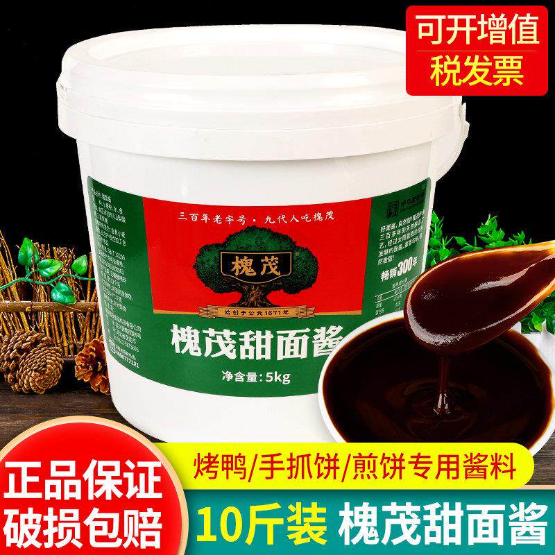 正宗槐茂甜面 面酱5kg 大桶装炸酱面 面酱保定特产商用老北京烤鸭