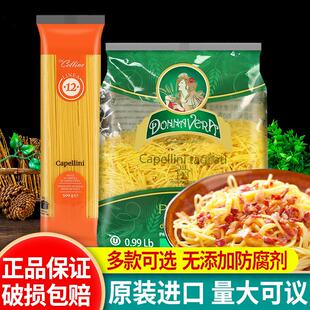 进口维拉超细幼身意大利面450g 5袋包邮 儿童面条短身意面通心粉