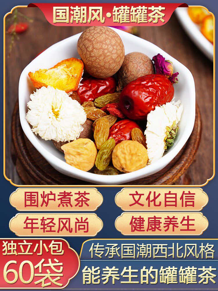 围炉煮茶甘肃罐罐茶套装配料包西北风格专用茶叶包小包装原料小袋