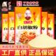 正宗王守义纯正白胡椒粉25g袋装 小包家用佐料烧烤撒料做馅调味料