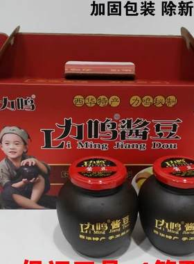 河南西华特产正品烙馍村力鸣酱豆熬制熟酱豆子微辣黄豆酱2瓶礼盒