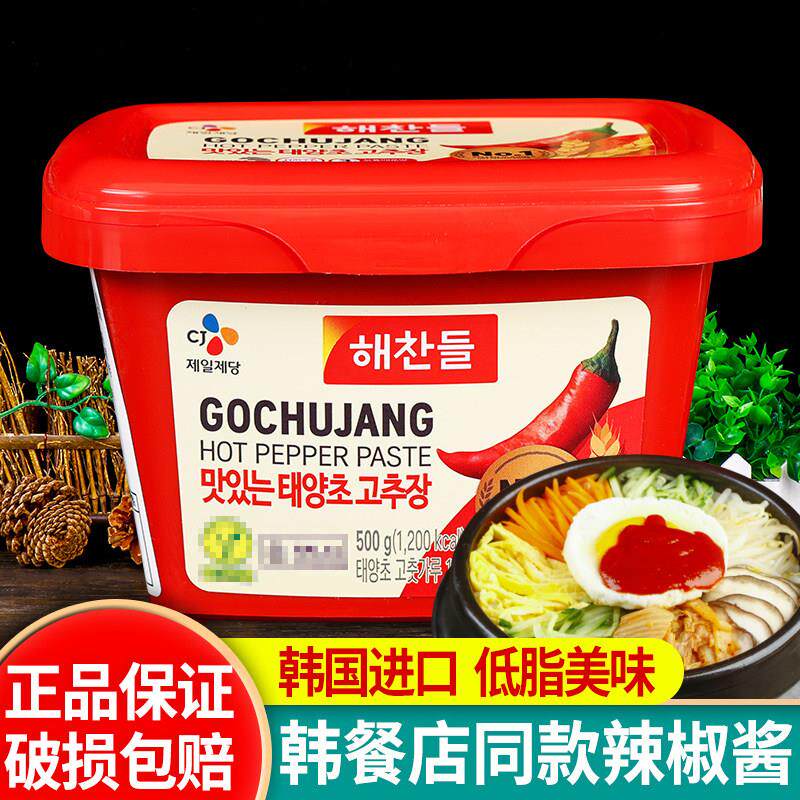 好餐得韩式辣酱500g低脂韩国进口辣椒酱炒年糕酱甜辣酱石锅拌饭酱