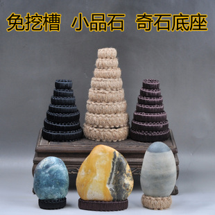 玩石周边绳圈底座大湾石小品石观赏石奇石绳编通用底座 免挖槽