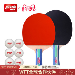 红双喜官方旗舰店 乒乓球拍双拍小学生儿童初学娱乐型直横拍成品